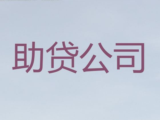 松滋市贷款公司-抵押担保贷款